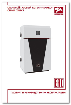 паспорт и руководство по эксплуатации "Direct"