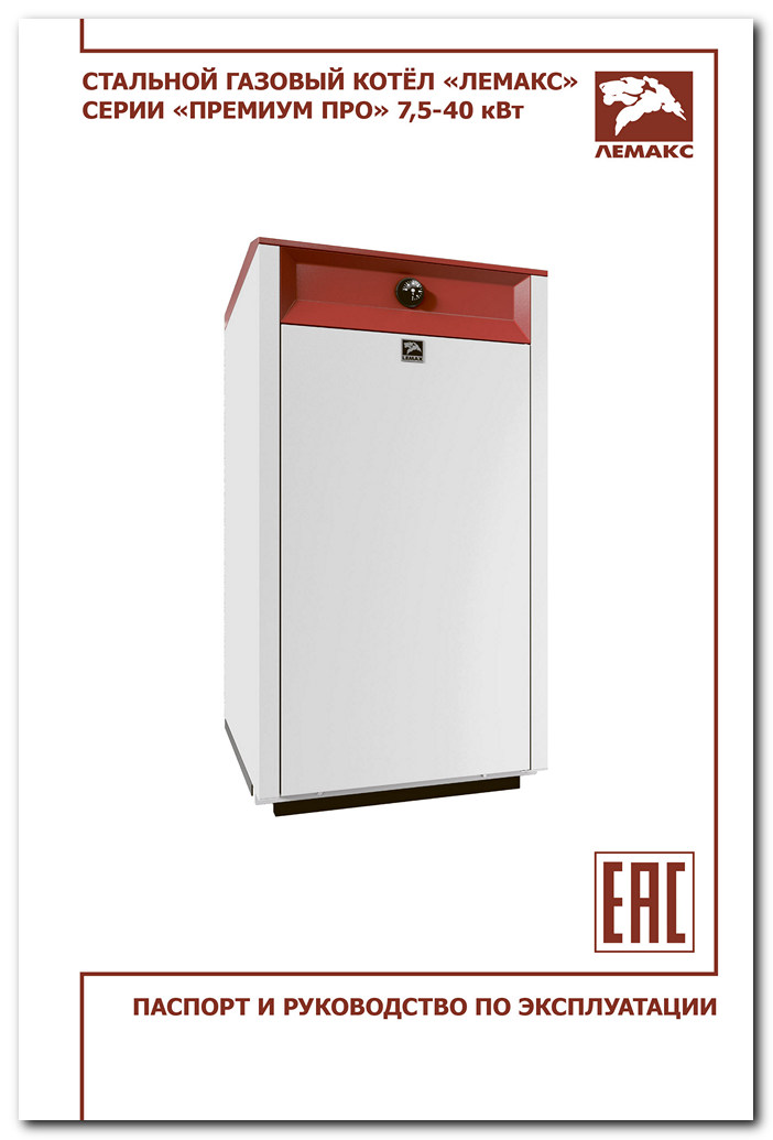 паспорт и руководство по эксплуатации "ПРЕМИУМ ПРО"