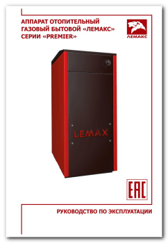 паспорт и руководство по эксплуатации "PREMIER"