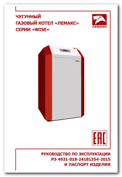 паспорт и руководство по эксплуатации "Wise" v.2.05