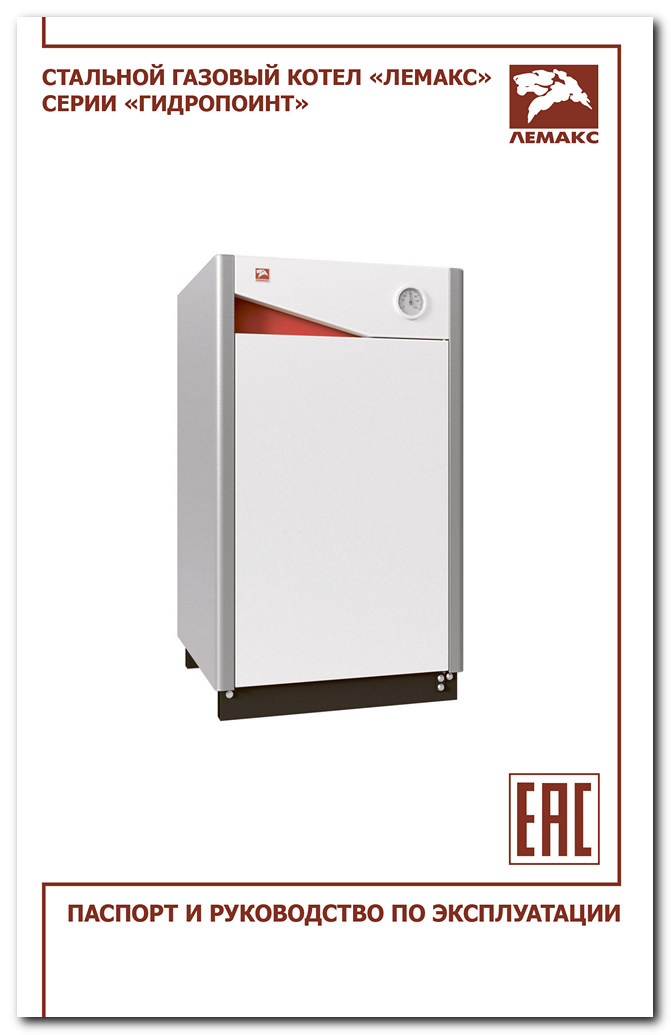 паспорт и руководство по эксплуатации "Гидропоинт" 
