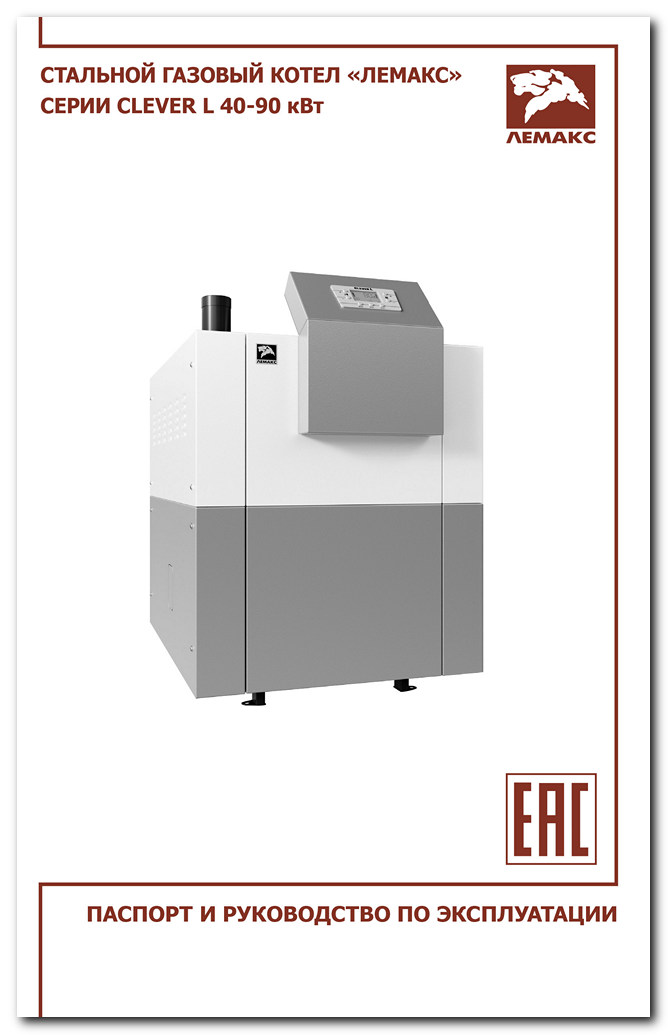 паспорт и руководство по эксплуатации "Clever L40-90"