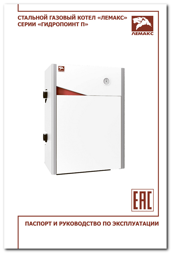 паспорт и руководство по эксплуатации "Гидропоинт П" 