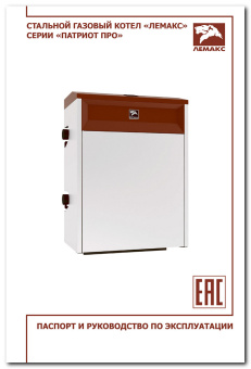 Паспорт ПАТРИОТ ПРО